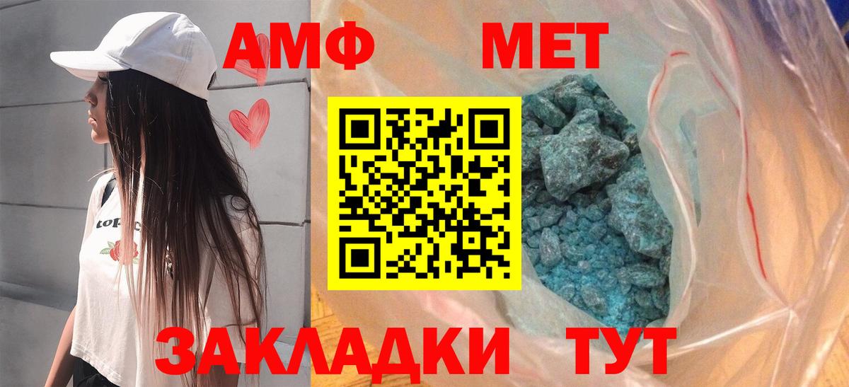 Amphetamine  Амфетамин Розовый  Вход с VPN  АМФ  Переславль-Залесский 