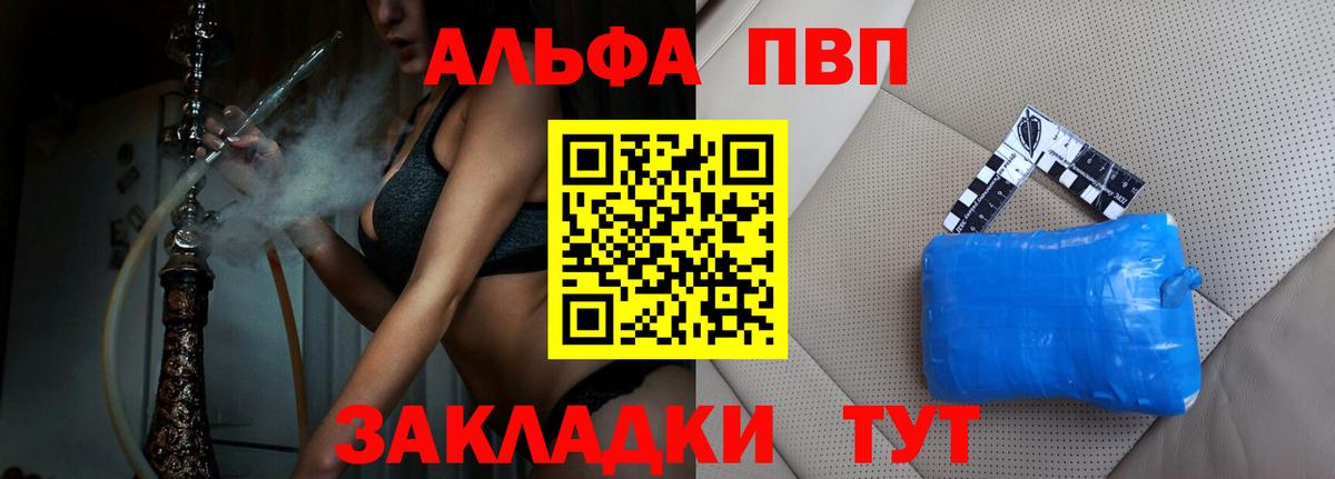 A-PVP крисы CK  Вход с VPN  Переславль-Залесский  A PVP СК КРИС 