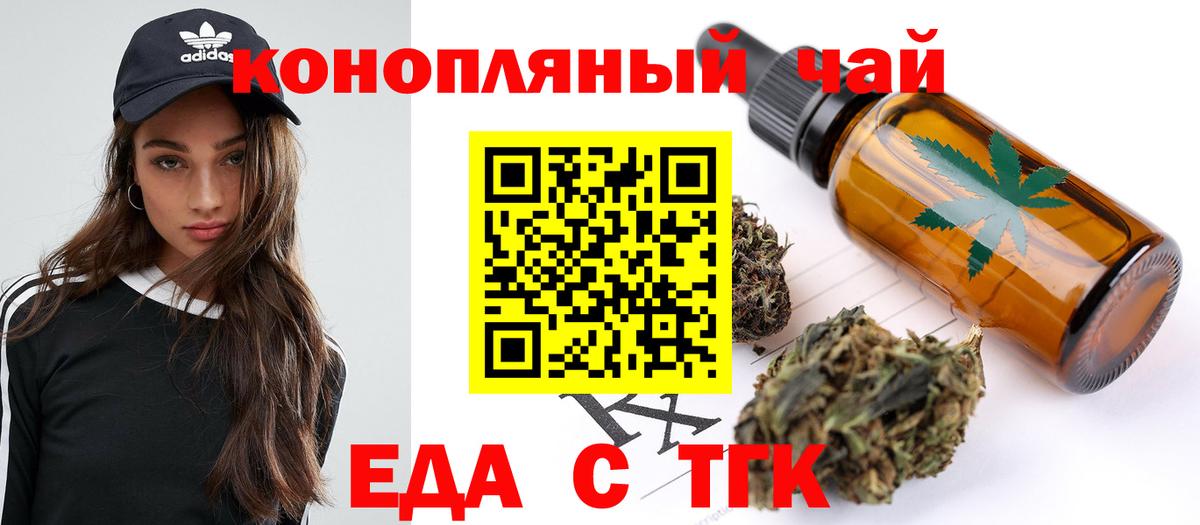 Canna-Cookies конопля  Вход с VPN  Переславль-Залесский 