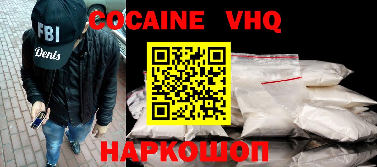 как найти   COCAIN  Переславль-Залесский  Вход с VPN  КОКАИН Columbia 