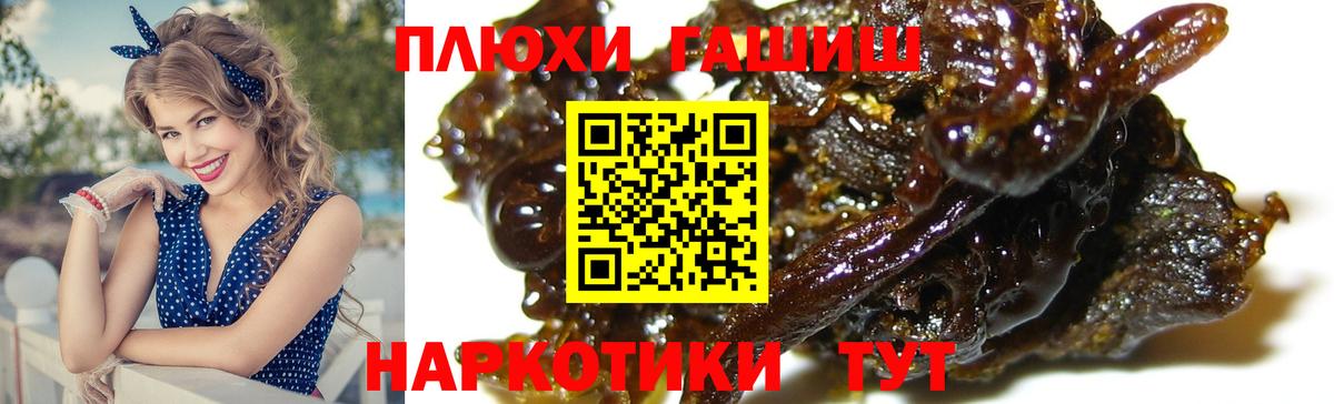 Переславль-Залесский  Гашиш Ice-O-Lator  ГАШИШ Изолятор  Вход с VPN 