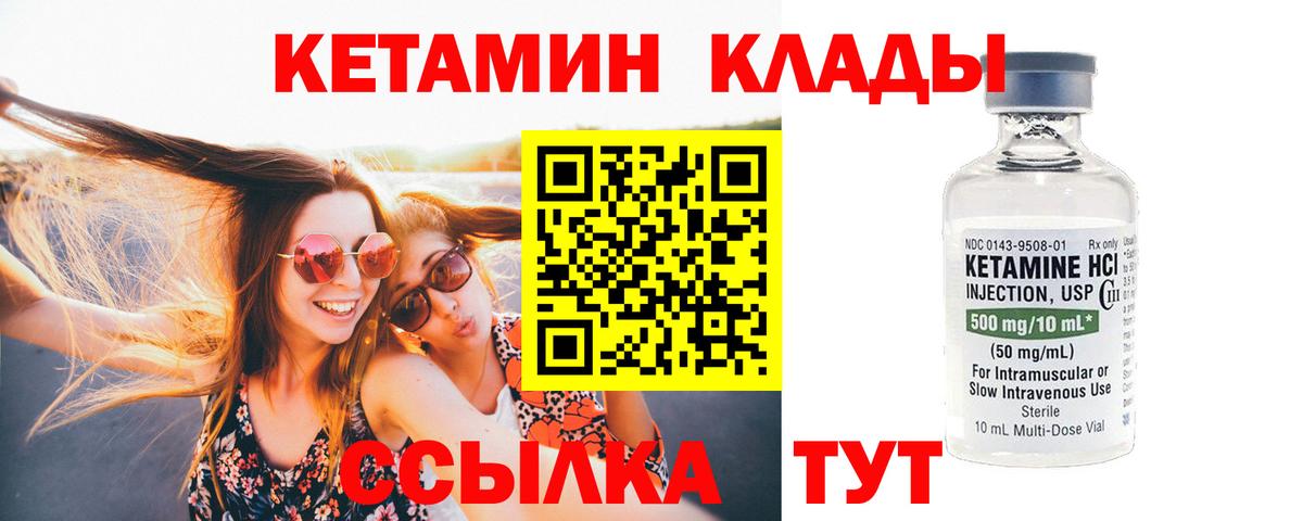 Кетамин ketamine Переславль-Залесский