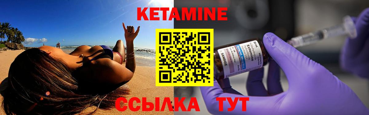 КЕТАМИН VHQ  Вход с VPN  блэк спрут как войти  Кетамин ketamine  Переславль-Залесский 