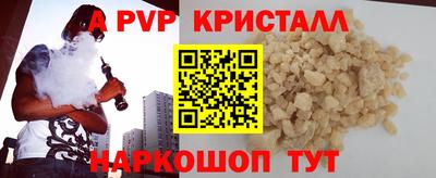 стафф Славянск-на-Кубани