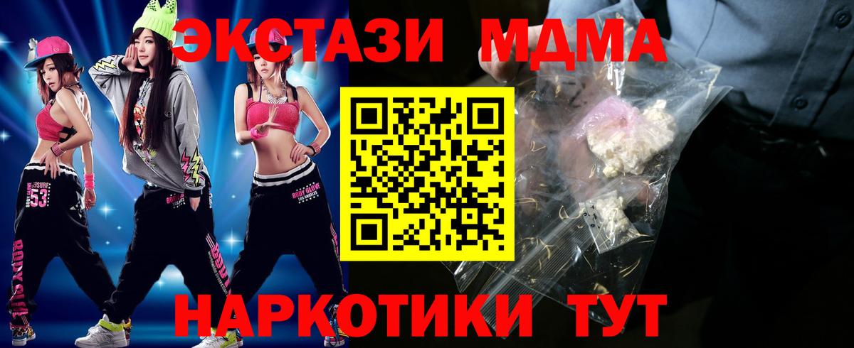 MDMA  MDMA молли  Вход с VPN  MDMA кристаллы  Переславль-Залесский 