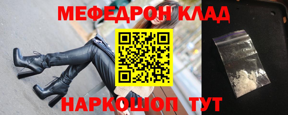 МЕФ  МЯУ-МЯУ мука  Вход с VPN  Мефедрон  Мефедрон мука  Переславль-Залесский 
