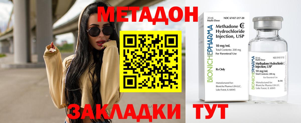МЕТАДОН мёд Переславль-Залесский