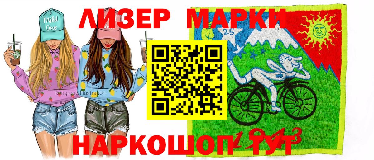 Марки N-bome 1,5мг Переславль-Залесский