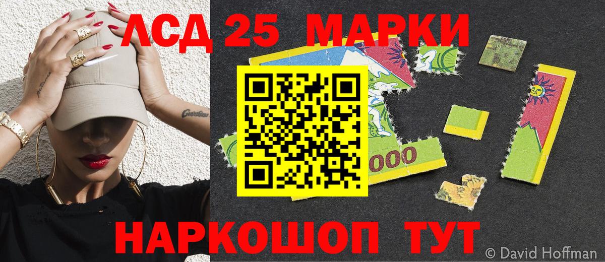 Переславль-Залесский  Наркотические марки 1500мкг  Вход с VPN 