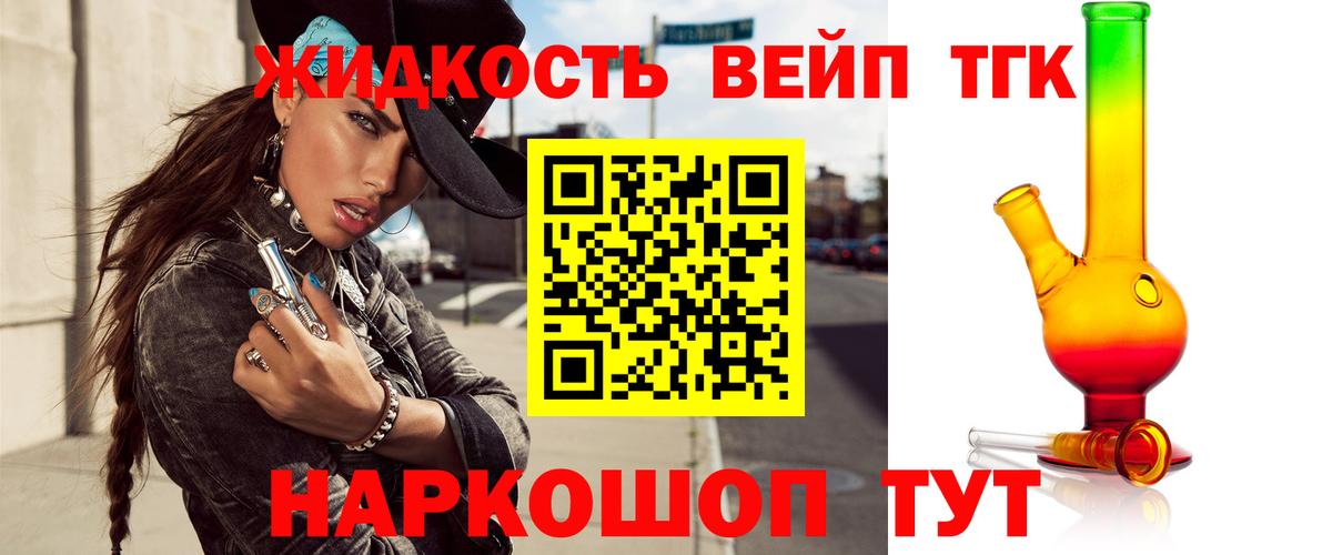 ТГК концентрат Переславль-Залесский