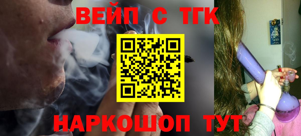 ТГК THC oil  даркнет сайт  Переславль-Залесский  Вход с VPN  Дистиллят ТГК Wax 