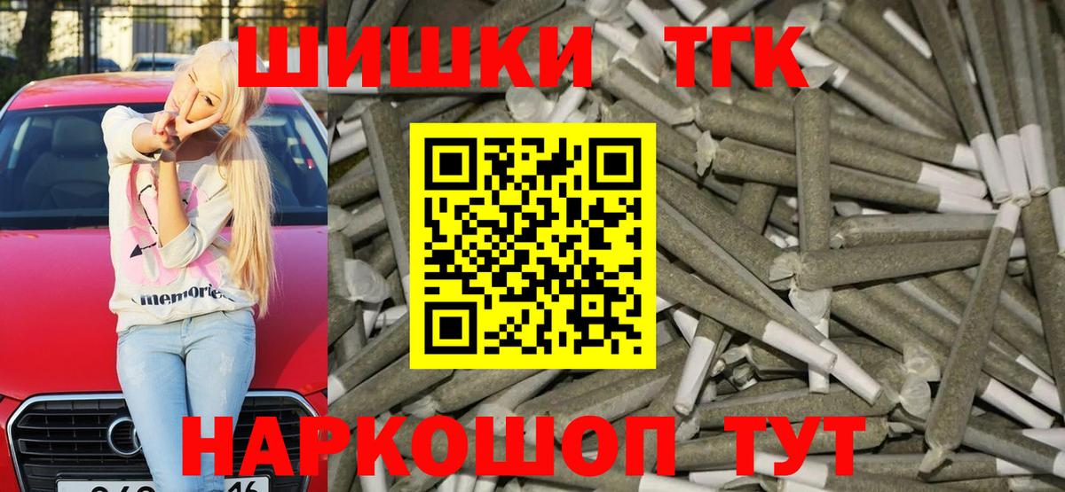 МАРИХУАНА планчик  МАРИХУАНА THC 21%  Переславль-Залесский  Вход с VPN  Конопля тримм 